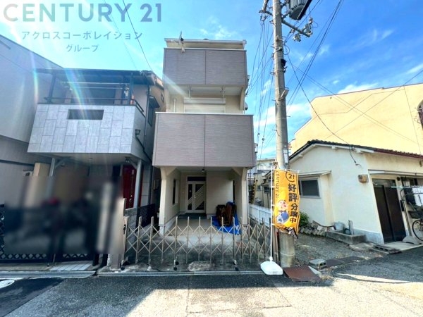 尼崎市次屋2丁目中古戸建