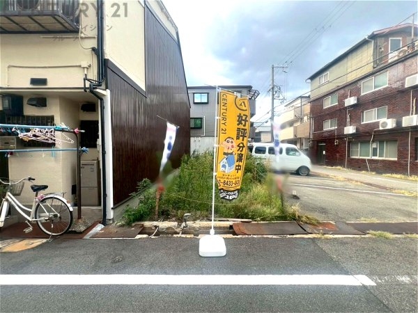 尼崎市道意町３丁目売地