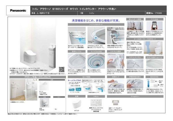 尼崎市上ノ島町2丁目新築戸建て