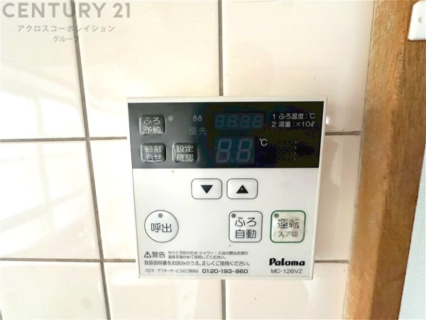 尼崎市蓬川町の中古一戸建て