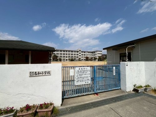 ライオンズマンション尼崎ガーデンシティ(尼崎市立名和小学校)