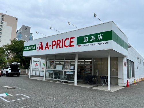 ベイシティタワーズ神戸EAST(A-プライス脇浜店)