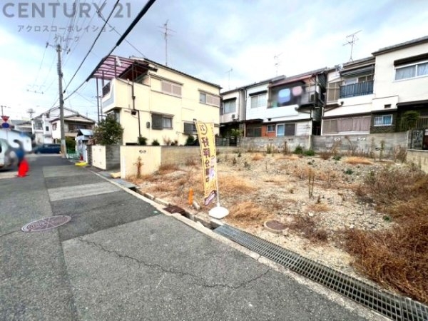 尼崎市稲葉荘２丁目売り土地