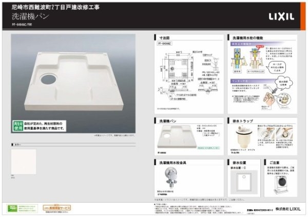 尼崎市西難波町２丁目の中古一戸建て