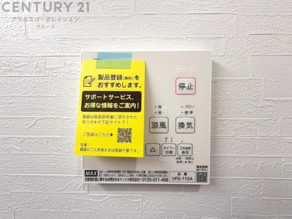 尼崎市西立花町2丁目新築一戸建て