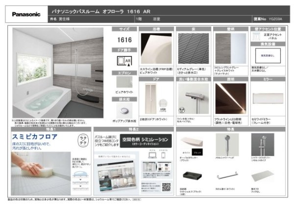 アリオ―ラ立花　全4区画
