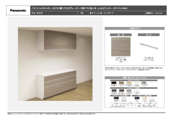 アリオ―ラ立花　全4区画