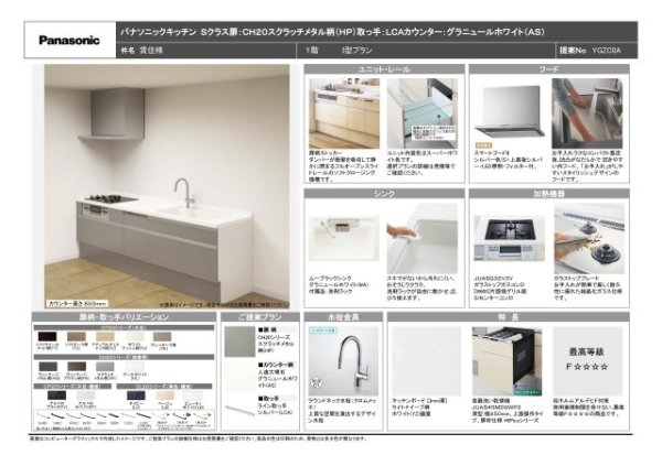 アリオ―ラ立花　全4区画