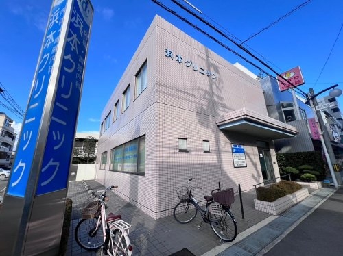尼崎市尾浜町2丁目の中古一戸建て(浜本クリニック)