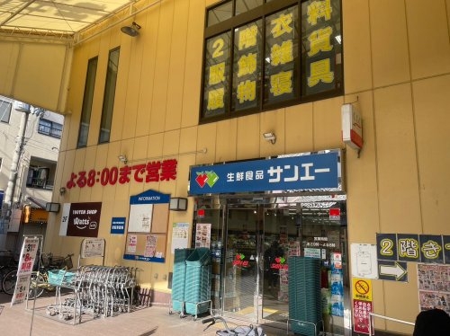 尼崎市杭瀬本町２丁目の中古一戸建て(スーパーサンエー杭瀬店)