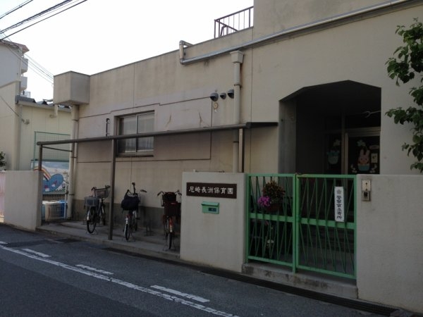 ハイツ尼崎A棟(長洲保育園)