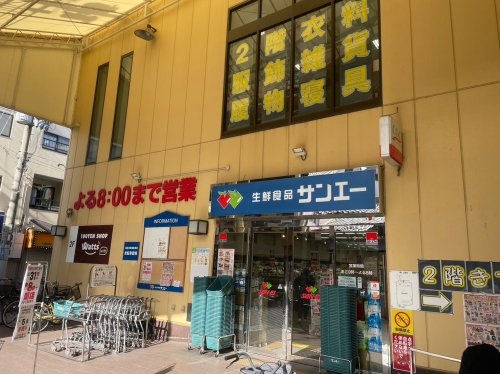 アークフォルム杭瀬公園(スーパーサンエー杭瀬店)