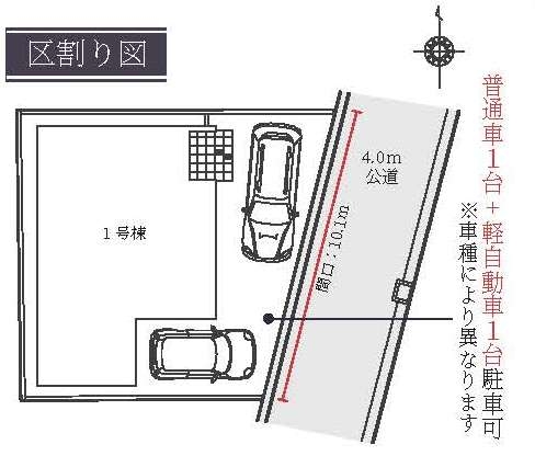 尼崎市大庄北４丁目新築一戸建て