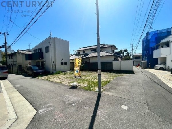 尼崎市今福２丁目の土地