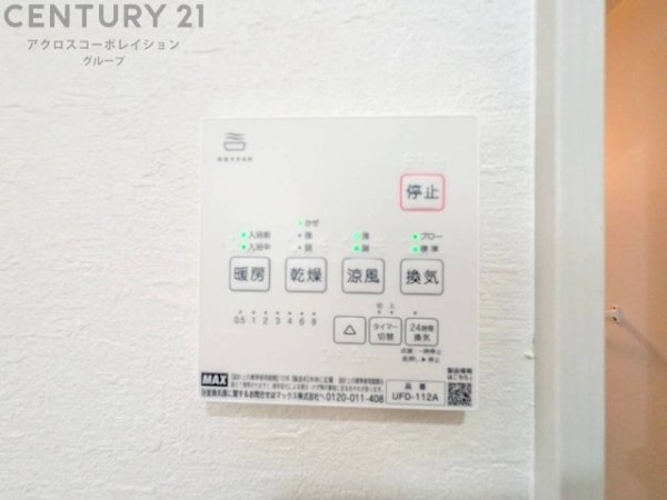 テラシエ宝塚市末成町2期　全5区画