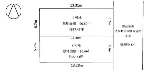 尼崎市塚口町５丁目の土地