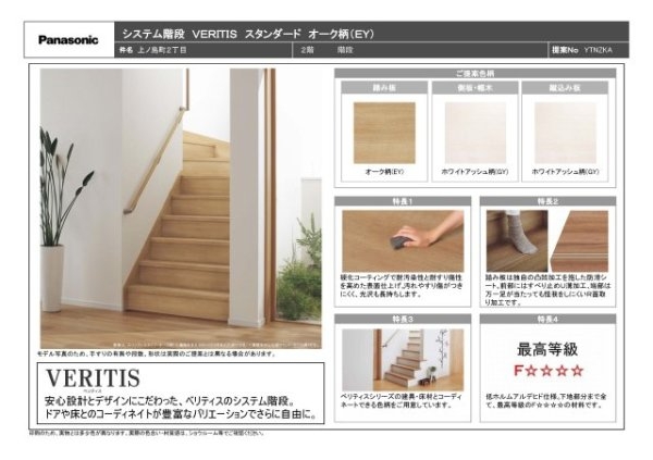尼崎市上ノ島町2丁目新築戸建て