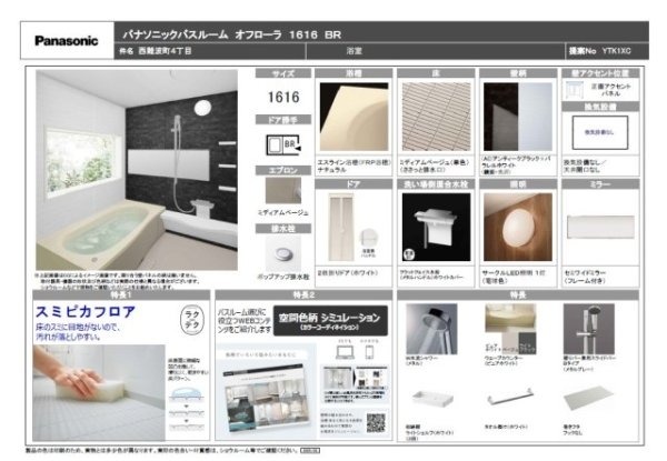 エムズガーデン西難波町4丁目