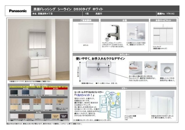 エムズガーデン西難波町4丁目