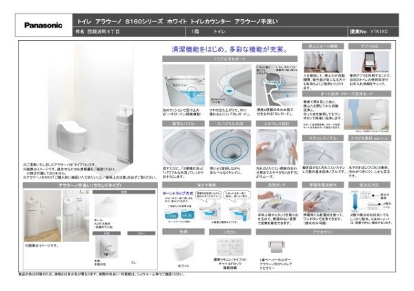 エムズガーデン西難波町4丁目