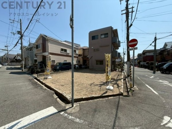 尼崎市稲葉荘4丁目建築条件付き売り土地