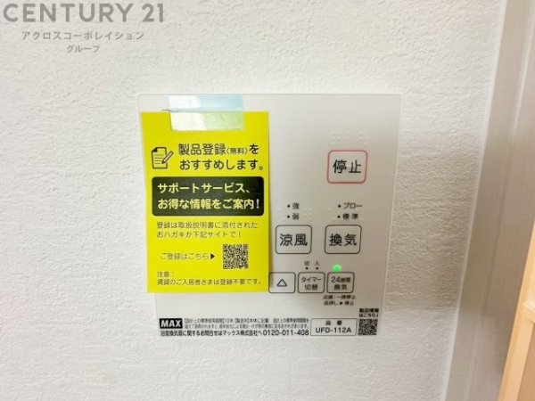 尼崎市立花1期　全1区画