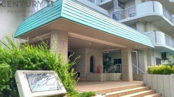 南塚口パークマンションA棟