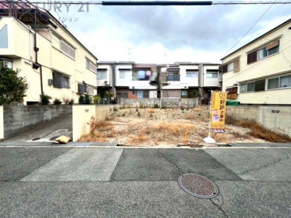 尼崎市稲葉荘２丁目売り土地
