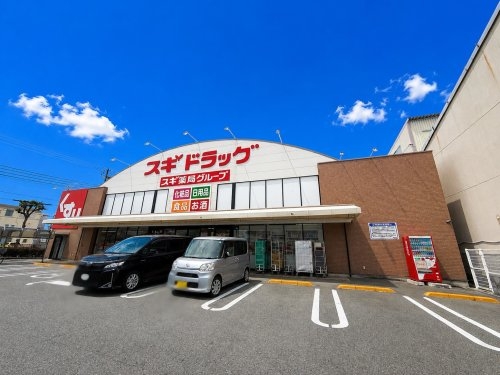 ドエル南塚口B棟(スギ薬局　尼崎久々知店)