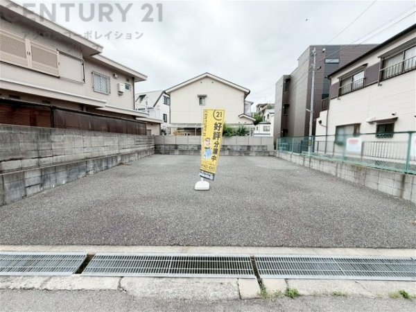 尼崎市東難波町５丁目の土地