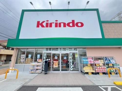 尼崎市大島１丁目の土地(キリン堂尼崎大庄北店)