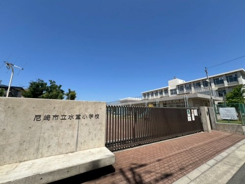 尼崎市水堂町２丁目の土地(尼崎市立水堂小学校)