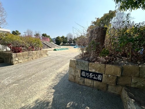 尼崎市水堂町２丁目の土地(園河原公園)