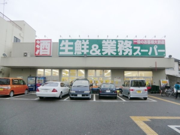 尼崎市立花町4丁目の中古一戸建て(業務スーパー南武庫之荘店)