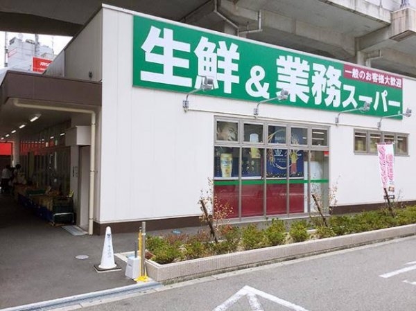 大阪市西淀川区中島1丁目の土地(業務スーパー出来島駅前店)