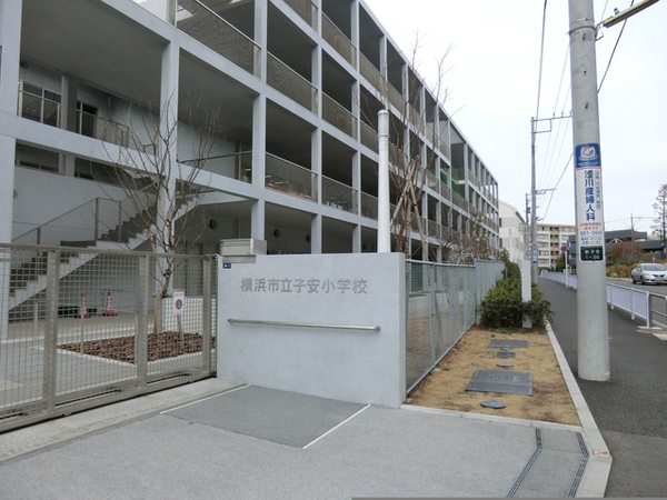 子安台スカイマンション(横浜市立子安小学校)