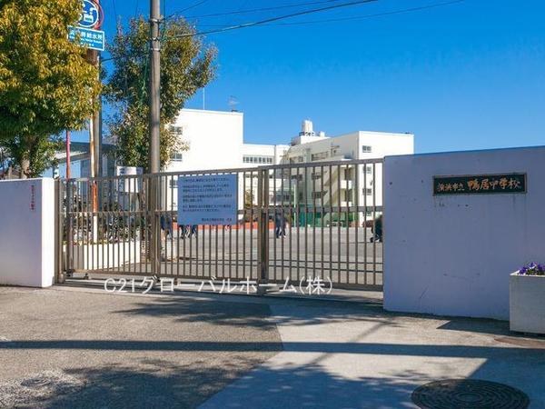 ガルボシティー緑区竹山2丁目全2棟 1号棟(横浜市立鴨居中学校)