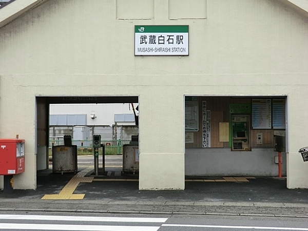 パークハイツ鶴見(武蔵白石駅(JR鶴見線))