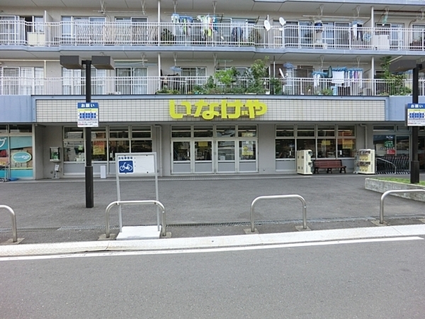 コスモ横浜吉野町(いなげや横浜東蒔田店)
