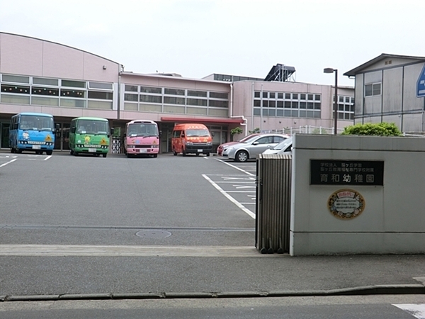 神奈川区羽沢町(聖ケ丘教育福祉専門学校附属育和幼稚園)
