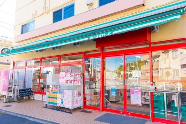ライオンズガーデン日吉本町(まいばすけっと日吉本町4丁目店)