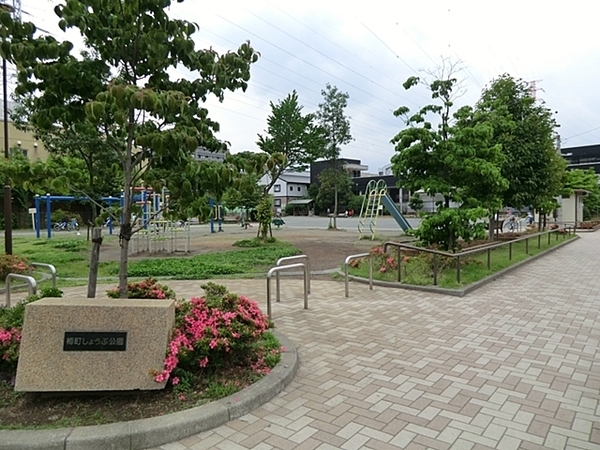 大倉山北パーク・ホームズ弐番館(樽町しょうぶ公園)