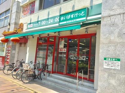 ベイステージ横浜432(まいばすけっと浦島町店)