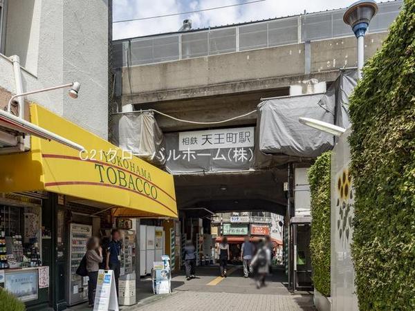 横浜市保土ケ谷区峰岡町1丁目の土地(天王町駅(相鉄本線))