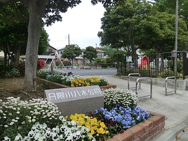 横浜市港南区丸山台3丁目の中古一戸建て(日限山八木公園)