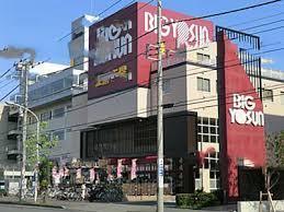 パシフィック綱島(ビッグヨーサン綱島樽町店)