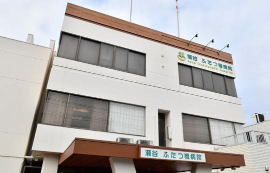 瀬谷区瀬谷2丁目 2号棟(医療法人社団美里会瀬谷ふたつ橋病院)