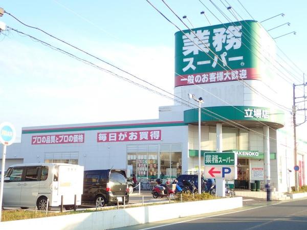 泉区中田南5丁目(業務スーパー立場店)