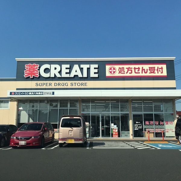 藤和ライブタウン横浜神大寺A棟(クリエイトエス・ディー横浜六角橋店)