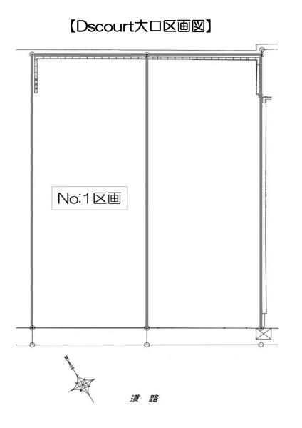 Dscourt大口全2区画　1区画